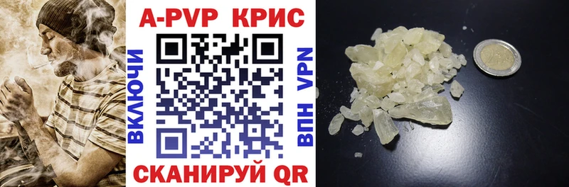 Alpha-PVP крисы CK Сосновый Бор