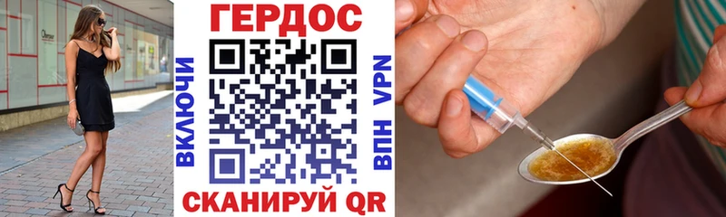 ГЕРОИН Heroin  OMG как войти  Сосновый Бор 