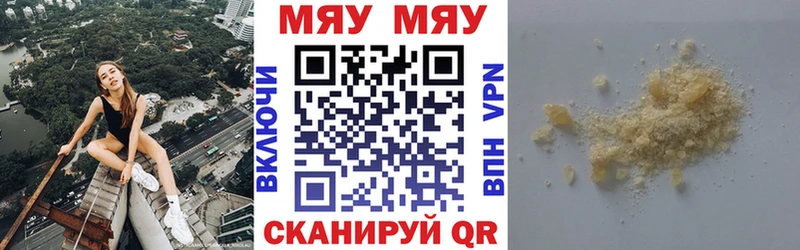 Меф  Сосновый Бор
